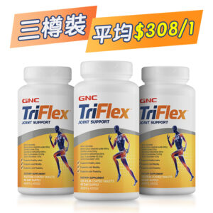【平均$308/1】GNC – TriFlex 三活關節配方(葡萄糖胺+軟骨素+MSM) 120片 x 3樽